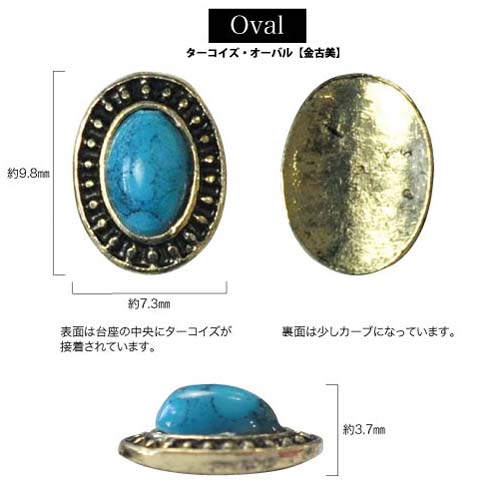 ジェルネイルに埋め込みOK ターコイズストーンフレーム付き 選べる4種類 夏・ボヘミアンアートにビジューの輝きを | ネイル ストーン ジェルターコイズ 石 コンチョ ネイルパーツ ネイルジュエリー 夏 ネイルアート マリン サマー ネイル工房