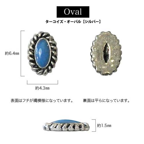 ジェルネイルに埋め込みOK ターコイズストーンフレーム付き 選べる4種類 夏・ボヘミアンアートにビジューの輝きを | ネイル ストーン ジェルターコイズ 石 コンチョ ネイルパーツ ネイルジュエリー 夏 ネイルアート マリン サマー ネイル工房