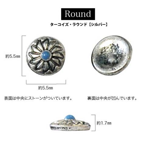 ジェルネイルに埋め込みOK ターコイズストーンフレーム付き 選べる4種類 夏・ボヘミアンアートにビジューの輝きを | ネイル ストーン ジェルターコイズ 石 コンチョ ネイルパーツ ネイルジュエリー 夏 ネイルアート マリン サマー ネイル工房