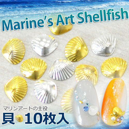 【メール便OK】夏ネイルはこれで決まり!ジェルネイルへの埋め込みOK♪今年のトレンドは『マーメイドネイル』メタルスターシェルフィッシュ(貝)パーツ10枚入 / ゴールドorシルバー【ネイルアクセサリー】【ネイルアート】【メタルパーツ】ネイル工房 | シェル シェルパーツ