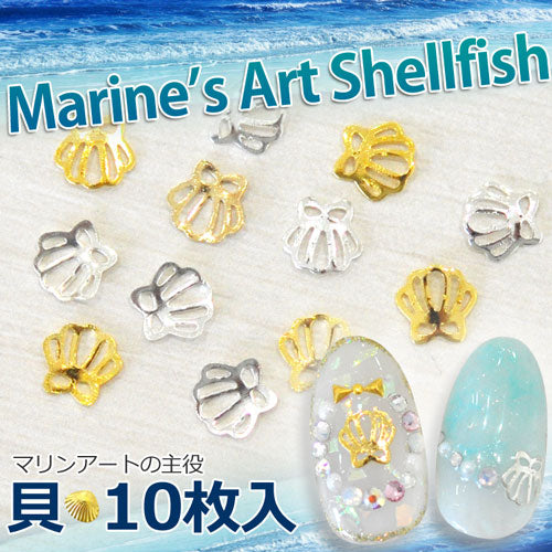夏ネイルはこれで決まり!カーブ付きでジェルネイルへの埋め込みOK♪今年のトレンドは『マーメイドネイル』メタルシェルフィッシュ(貝)パーツ10枚入 / ゴールドorシルバー【ネイルアクセサリー】【ネイルアート】【メタルパーツ】| シェル シェルパーツ