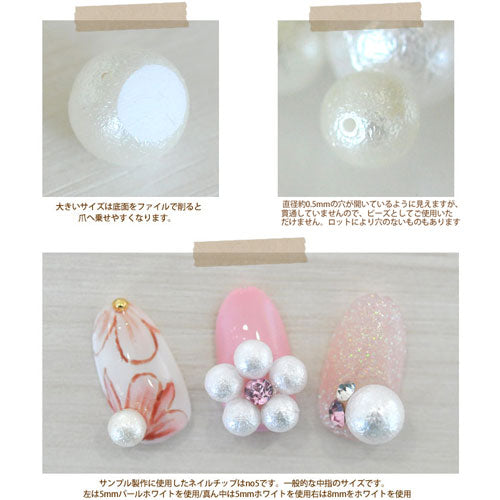 【メール便OK】コットンパールビーズ (プラスチック製)|ジェルネイル ジェル ネイル パーツ ネイルパーツ ネイル用品 デコ ジェルネイルパーツ ネイルアート 大きめ パール ホワイトパール デコパーツ ホワイト パールストーン コットンパール 風 ネイルビーズ 手芸 6mm 8mm