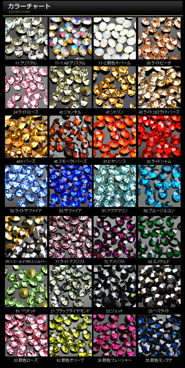 高品質ガラスラインストーン『nAnASTOnE Vカット』全27色 SS4~SS16 ナナストーン ジェルネイル ラインストーン part2|ネイルパーツ ネイル パーツ ネイル用品 ガラスストーン ストーン ジェルネイル用品 ネイル工房 ネイルグッズ ネイルストーン