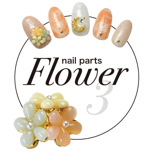 ジェルネイル用ネイルジュエリー パステルの3つのお花 | ジェルネイル ネイルパーツ ネイル パーツ ネイル用品 ジェル ジェルネイルパーツ 花 ネイルジュエリー ジェルネイル用品 ネイルアート セルフネイル フラワー ネイル工房