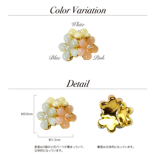 ジェルネイル用ネイルジュエリー パステルの3つのお花 | ジェルネイル ネイルパーツ ネイル パーツ ネイル用品 ジェル ジェルネイルパーツ 花 ネイルジュエリー ジェルネイル用品 ネイルアート セルフネイル フラワー ネイル工房