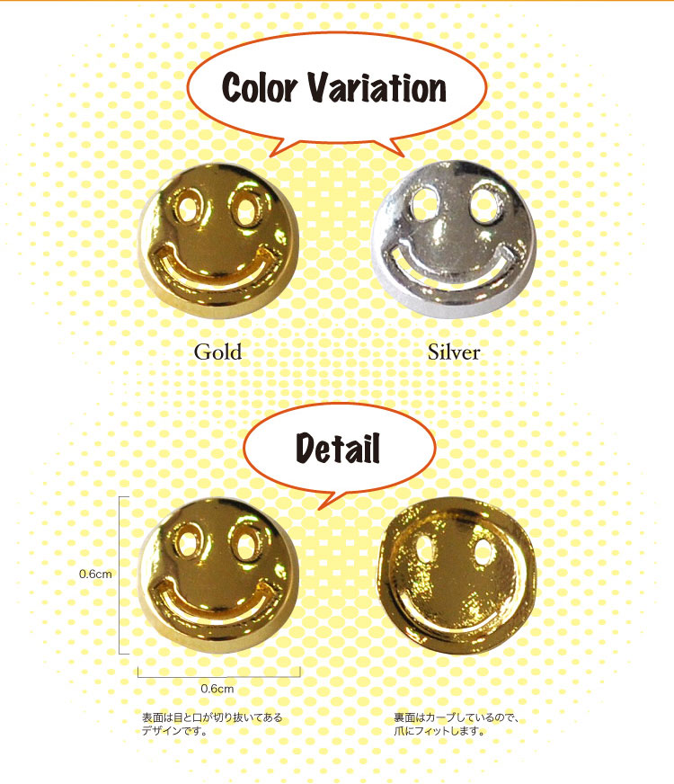 メタルパーツ スマイルパーツで笑顔ネイル ネイルアクセサリー ネイルアート | ジェルネイル ネイル パーツ ネイルパーツ ジェル ネイル用品 ネイルジュエリー ハンドメイド デコ メタル デコパーツ ジュエリーネイル ネイルグッズ ネイル工房