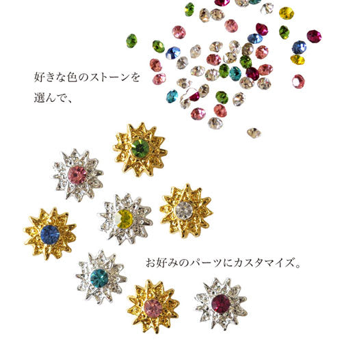 メタルパーツ サンフラワー 太陽 花 ストーンなしなのでアレンジできる ネイルアート | ジェルネイル ネイルパーツ ジェル ネイル用品 ストーン ネイルジュエリー フラワー メタル フラワーパーツ スタッズ 夏 マリン サマー メタルスタッズ ネイル工房
