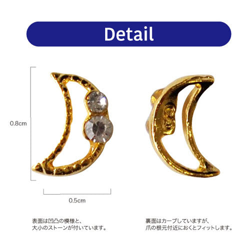 メタルパーツ 2粒ストーンの三日月 ネイルアクセサリー ネイルアート | ジェルネイル ネイル パーツ ネイルパーツ ジェル ネイル用品 ストーン ネイルジュエリー ハンドメイド デコ メタル ムーン 月 ジュエリーネイル ネイルグッズ ネイル工房