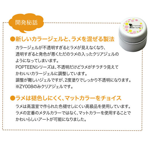 ジェルネイル カラージェル ネイル工房発 『POPTEEn』シリーズ | ネイル ジェル ネイル用品 カラー カラージェルネイル ネイルジェル 爪 セルフ ネイルアート アートジェル ポリッシュ