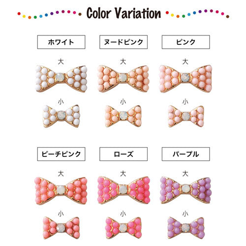 ジェルネイル用ネイルジュエリー カラーブリオンリボン ネイルアクセサリー ネイルアート | ジェルネイル ネイルパーツ ネイル パーツ ネイル用品 ジェル リボンモチーフ リボン ネイルジュエリー ジェルネイル用品 ネイルアートパーツ ネイル工房