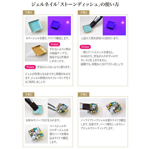 ネイルストーンディッシュ10個入 自分流のネイルジュエリーを作ろう 形・サイズ色々 ハート・丸・楕円・四角 ネイルアクセサリー ネイルアート | ジェルネイル ネイルパーツ ジェル ハート ネイルジュエリー ジェルハンドメイド 手作り ネイル工房