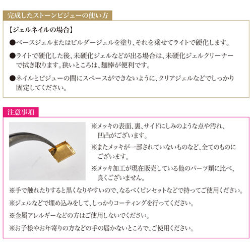 ネイルストーンディッシュ10個入 自分流のネイルジュエリーを作ろう 形・サイズ色々 ハート・丸・楕円・四角 ネイルアクセサリー ネイルアート | ジェルネイル ネイルパーツ ジェル ハート ネイルジュエリー ジェルハンドメイド 手作り ネイル工房