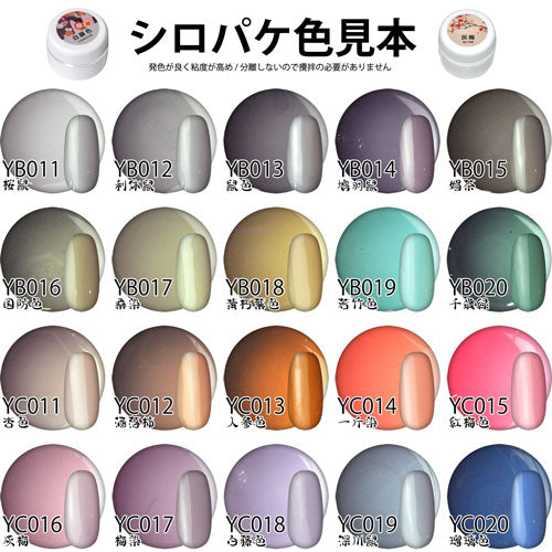 ジェルネイル 『日本の伝統色』 カラージェル 全40色 | ネイル ジェル ネイル用品 カラー カラージェルネイル ネイルジェル 爪 nail gel セルフ ポリッシュ ポリッシュカラージェル