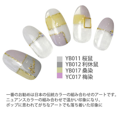 ジェルネイル 『日本の伝統色』 カラージェル 全40色 | ネイル ジェル ネイル用品 カラー カラージェルネイル ネイルジェル 爪 nail gel セルフ ポリッシュ ポリッシュカラージェル