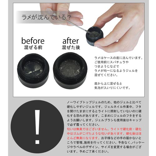 第3のトップジェル誕生 ノーワイプトップジェル ラメ | ジェルネイル ネイル クリアジェル トップジェル ジェル ノンワイプ ノーワイプ ノンワイプトップ ノンワイプジェル トップ クリア ネイルジェル ノンワイプトップジェル ネイル工房