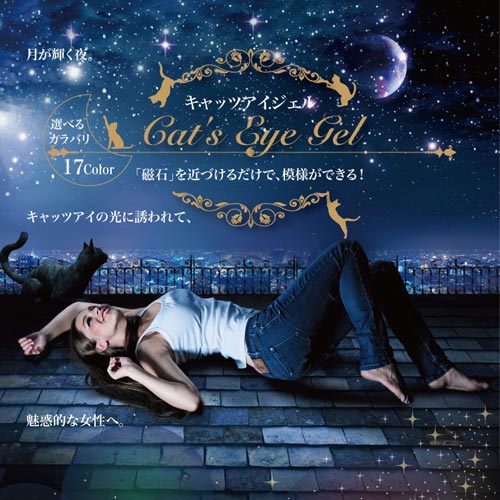ジェルネイルマグネットネイル 磁石で模様が入る キャッツアイ カラージェル| ネイル ネイル用品 ジェル カラー ポリッシュ ネイルジェル カラージェルネイル nail gel ネイルグッズ キャッツアイジェル にわちゃん
