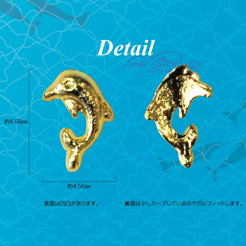 メタルパーツ ネイルジュエリー ネイルパーツ(ゴールド/シルバー)夏のネイルに楽しそうに泳ぐドルフィン・イルカ | ジェルネイル ネイル パーツ ネイル用品 スタッズ 夏 ネイルアート メタル マリン サマー メタルスタッズ ネイル工房