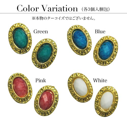 ジェルネイルやレジンの埋め込みに ネイルジュエリー ターコイズなどの天然石ストーン風のラインストーン | ネイル ジェル ネイルアート ネイルパーツ ネイル用品 ジェルネイル パーツ メタルパーツ ラインストーン フレーム ストーン ジェルネイルパーツ レジン アート 材料