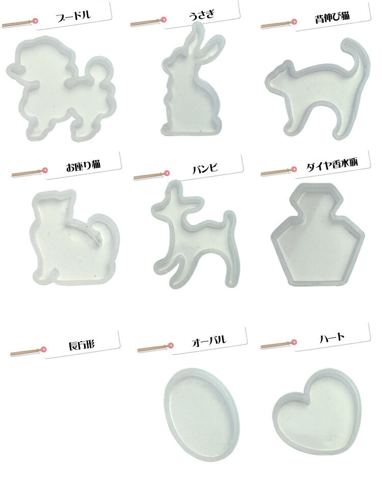UVレジン用シリコン型★選べる19種類シリコンモールド | uv レジン シリコンモールド モールド シリコン 型 ハート 花 レジン シリコン型 犬 プードル オーバル 蝶 猫 フラワー 楕円 動物 うさぎ 丸 ダイヤ レジンクラフト クラフト ハンドメイド 手作り アクセサリー