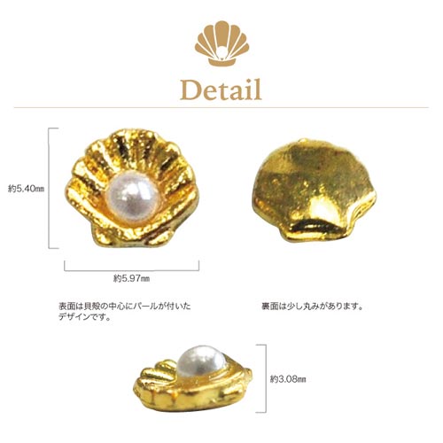 メタルパーツ ネイルジュエリー ネイルパーツ(ゴールド/シルバー)2016年の新作夏マリンパーツ パール付シェル3粒入り | ジェルネイル ネイル用品 シェル スタッズ 夏 ネイルアート メタル パール マリン サマー シェルパーツ メタルスタッズ ネイル工房