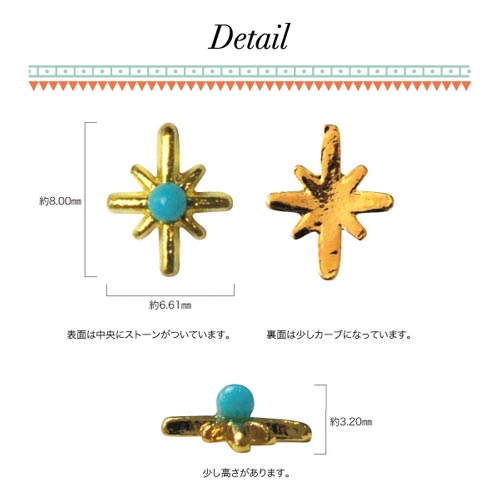 メタルパーツ ネイルジュエリー ネイルパーツ(ゴールド/シルバー)フラッシュスター★ターコイズ&パール★3粒入り | ネイル パール ジェルネイル パーツ 星 ネイル用品 デコ デコ用品 ネイルアート ネイルグッズ ボヘミアン エスニック デコレーション ネイル工房