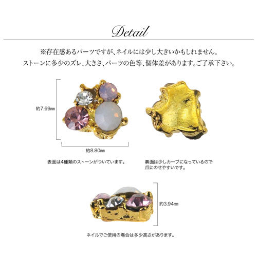 ジェルネイルに埋め込みOK 4STOnES ネイルジュエリー | ジェルネイル ネイルパーツ ネイル パーツ ネイル用品 ジェル ストーン ラインストーン ビジュー ネイルアート アート ジェルネイル用品 ネイルグッズ ネイル工房
