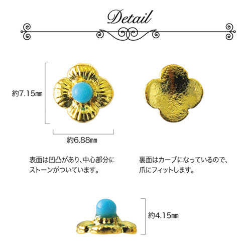 メタルパーツ ネイルジュエリー ネイルパーツ(ゴールド/シルバー)メタルパーツ ターコイズフラワー | ジェルネイル ネイル パーツ ネイル用品 スタッズ 夏 フラワー フラワーパーツ ネイルアート メタル マリン サマー 花 セルフネイル メタルスタッズ ネイル工房