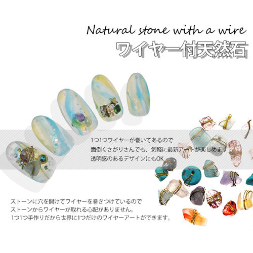 ジェルネイルの埋め込みに♪天然石にワイヤーを巻きました!ネイルジュエリー|ジェルネイル ネイル パーツ ネイル用品 ジェル ネイルパーツ ストーン ワイヤー 天然石 石 ターコイズ アメジスト ローズクォーツ ネイルアート パワーストーン