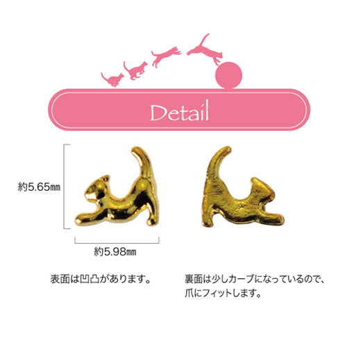 メタルパーツ ネイルジュエリー ネイルパーツ(ゴールド/シルバー)背伸びをしている猫のネイルジュエリー★|メタル ネイル パーツ ジェルネイル ネイル用品 ネイルパーツ ジェル ジェルネイルパーツ ネイルアート ネイルグッズ 猫 ネイル工房