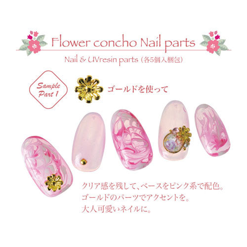 ジェルネイル フラワーコンチョ ネイルジュエリー メタルパーツ ネイルアート カラージェル フラワー コンチョ ネイルパーツ レジン ハンドメイド ゴールド デコ アンティーク | ネイル パーツ 花 ジェル ネイル用品 メタル フラワーパーツ ネイル工房