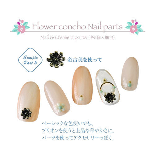 ジェルネイル フラワーコンチョ ネイルジュエリー メタルパーツ ネイルアート カラージェル フラワー コンチョ ネイルパーツ レジン ハンドメイド ゴールド デコ アンティーク | ネイル パーツ 花 ジェル ネイル用品 メタル フラワーパーツ ネイル工房