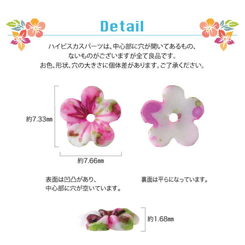 ジェルネイルへの埋め込みに♪手作りハイビスカス★ネイルジュエリー ネイル工房