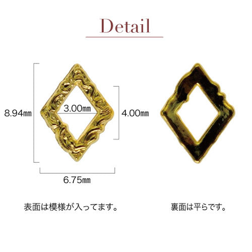 ジェルネイルの埋め込みに♪ひし形フレームのメタルパーツ★ネイルジュエリー ジェルネイル ネイルアート メタルパーツ ひし形 枠 フレーム 土台 ネイルパーツ メタルパーツ レジン メタルパーツ ゴールド シルバー | メタル ジェルネイル ジェル ネイル工房