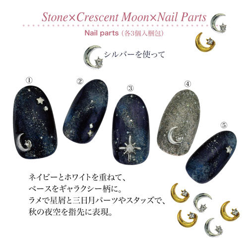 メタルパーツ ネイルジュエリー ネイルパーツ ( ゴールド / シルバー ) ギャラクシーmoon カギ爪ワンポイントストーン | ジェルネイル ネイル パーツ ジェル ネイル用品 ストーン ハンドメイド メタル 月 ネイルアート ジュエリー ジェルネイル用品
