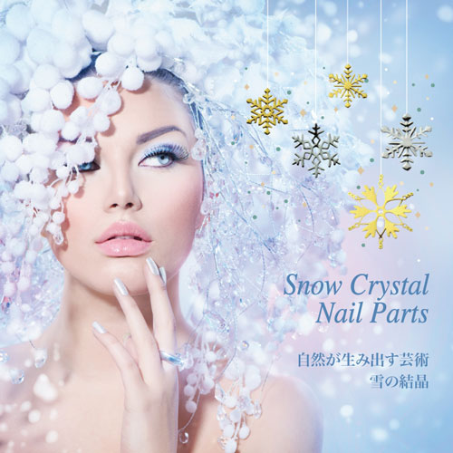 メタルパーツ ネイルジュエリー ネイルパーツ ( ゴールド / シルバー ) 雪の結晶メタルパーツ 超薄型メタルパーツ30枚入 フラットメタルパーツ|ジェルネイル ネイル パーツ ジェル ネイル用品 メタル 雪の結晶 雪 結晶 ジュエリー