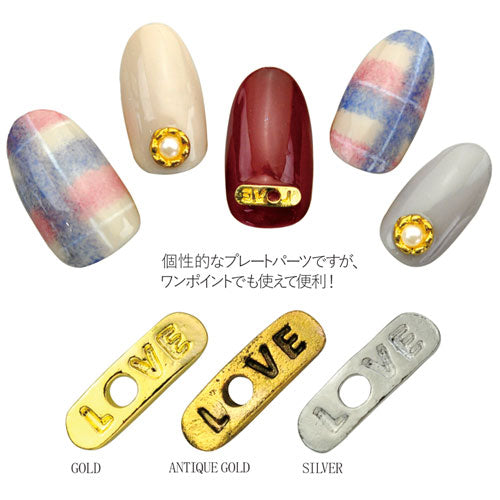 メタルパーツ ネイルジュエリー ネイルパーツ ( ゴールド / シルバー ) メタルパーツ LOVEラブプレート5個入り 選べる3色 | ジェルネイル ネイル パーツ ジェル ネイル用品 デコ メタル プレート ネイルアート ジュエリーネイル ゴールドパーツ ネイル工房