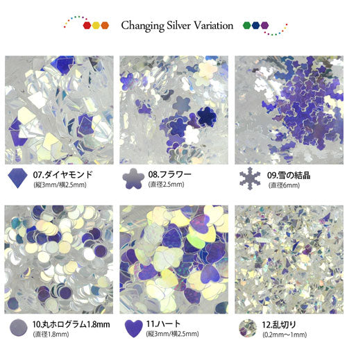 ジェルネイルに埋め込みOK♪角度で色が変わる不思議なホログラム『changing silver』選べる18種類 | ネイル ネイル用品 ジェルネイル ネイルグッズ ホログラム パーツ ネイルパーツ ネイルアート ネイル用 ネイル工房