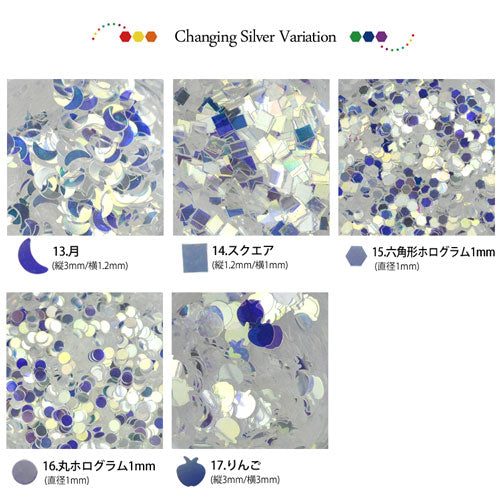 ジェルネイルに埋め込みOK♪角度で色が変わる不思議なホログラム『changing silver』選べる18種類 | ネイル ネイル用品 ジェルネイル ネイルグッズ ホログラム パーツ ネイルパーツ ネイルアート ネイル用 ネイル工房