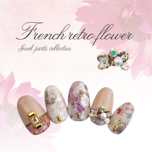 メタルパーツ ネイルジュエリー ネイルパーツ(ゴールド/シルバー)フレンチレトロフラワービジュー ネイルパーツ | ジェルネイル ネイル パーツ ネイル用品 ジェル ジェルネイルパーツ ビジュー ジェルネイル用品 ストーン 花 フラワー ネイルアート ネイル工房