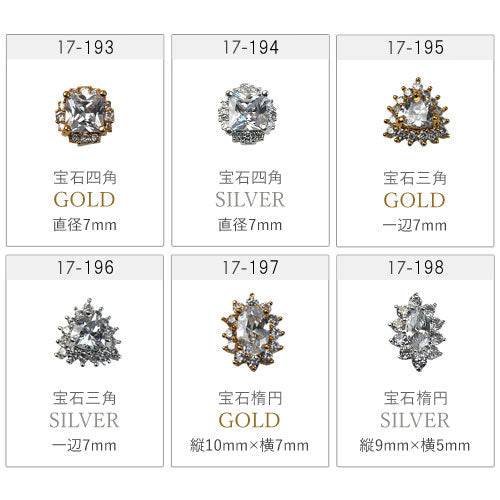 メタルパーツ ネイルジュエリー ネイルパーツ(ゴールド/シルバー)超高級ジルコニアコレクション ネイルパーツ | ジェルネイル ネイル パーツ ネイル用品 ジェル ジェルネイルパーツ ジェルネイル用品 ネイルアート ストーン ネイル工房