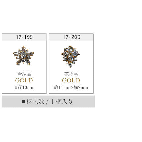 メタルパーツ ネイルジュエリー ネイルパーツ(ゴールド/シルバー)超高級ジルコニアコレクション ネイルパーツ | ジェルネイル ネイル パーツ ネイル用品 ジェル ジェルネイルパーツ ジェルネイル用品 ネイルアート ストーン ネイル工房