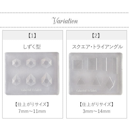 ジェルネイル&レジンに 超立体シリコンモールド 自分で作るラインストーン&ビジュー ネイルジュエリー ネイルパーツ メタルパーツ【訳あり品】 | ネイル パーツ ネイル用品 ジェル レジン ストーン ハンドメイド シリコンモールド シリコン 型 ネイル工房