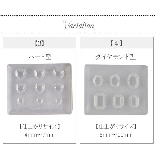 ジェルネイル&レジンに 超立体シリコンモールド 自分で作るラインストーン&ビジュー ネイルジュエリー ネイルパーツ メタルパーツ【訳あり品】 | ネイル パーツ ネイル用品 ジェル レジン ストーン ハンドメイド シリコンモールド シリコン 型 ネイル工房