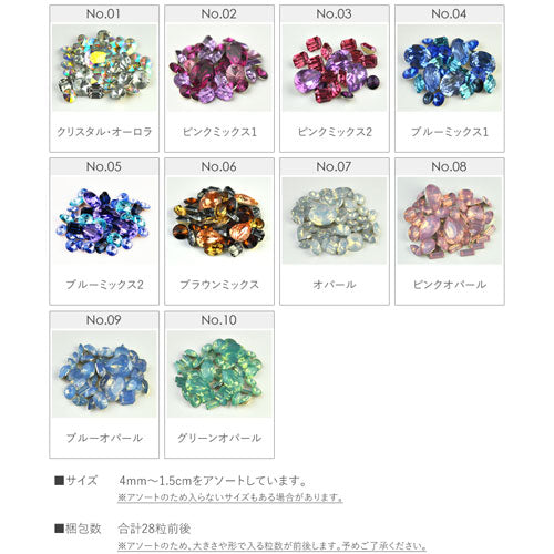 大きめビジューラインストーンでアート インパクト大のネイルジュエリーでジェルネイルやレジンに | ネイル用品 ラインストーン ネイル パーツ ビジュー ネイルパーツ ストーン ジェルネイル用品 材料 ジェルネイル ジェル ネイルジュエリー