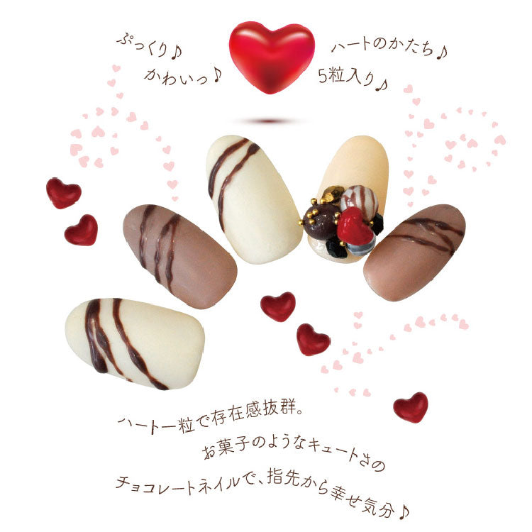 ジェルネイルやレジンの埋め込みに ネイルジュエリー 真っ赤なハート3D ラインストーン5粒入り | ジェルネイル ネイルパーツ ネイル パーツ ネイル用品 ジェル ストーン 石 ネイルアート セルフネイル ジェルネイルパーツ