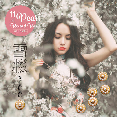 ジェルネイルやレジンに ネイルジュエリー&メタルパーツ パールコイン2個入り | ジェルネイル ネイルパーツ ネイル パーツ ネイル用品 ジェル レジン ハンドメイド ジェルネイルパーツ パール ネイルジュエリー ネイルアート 花 フラワー ネイル工房