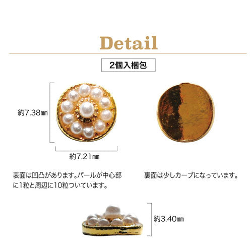 ジェルネイルやレジンに ネイルジュエリー&メタルパーツ パールコイン2個入り | ジェルネイル ネイルパーツ ネイル パーツ ネイル用品 ジェル レジン ハンドメイド ジェルネイルパーツ パール ネイルジュエリー ネイルアート 花 フラワー ネイル工房