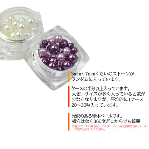 ジェルネイルやレジンに♪球体パールストーン12色セット★ケース付き|ネイル ジェルネイル パーツ ストーン セット パール レジン パールストーン ネイル用品 ネイルジュエリー ネイルパーツ デコ用品 ネイルアート デコレーション ネイル工房