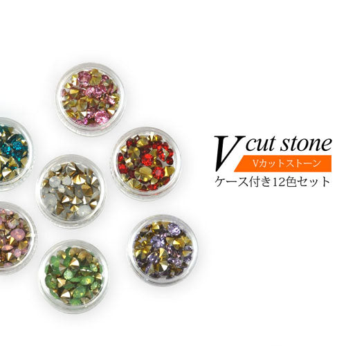ジェルネイルやレジンに♪Vカットストーン12色セット★ケース付き|ネイル ジェルネイル パーツ ストーン セット レジン ネイル用品 ネイルジュエリー ネイルパーツ デコ用品 ネイルアート ジェルネイルアート デコレーション ネイル工房