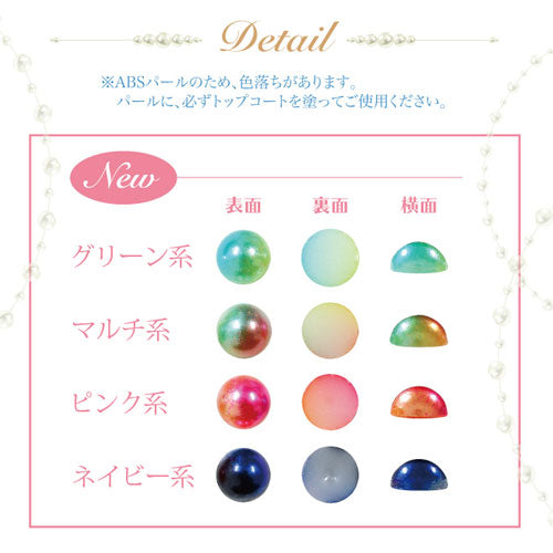 【大量梱包】ジェルネイルやレジンに ネイルジュエリー 新色 海からの贈り物ジュエルパール | ジェルネイル ネイル パーツ ネイル用品 ネイルパーツ 夏 アクセサリー ネイルアート パール マリン サマー ハンドメイド ピアス ネイル工房